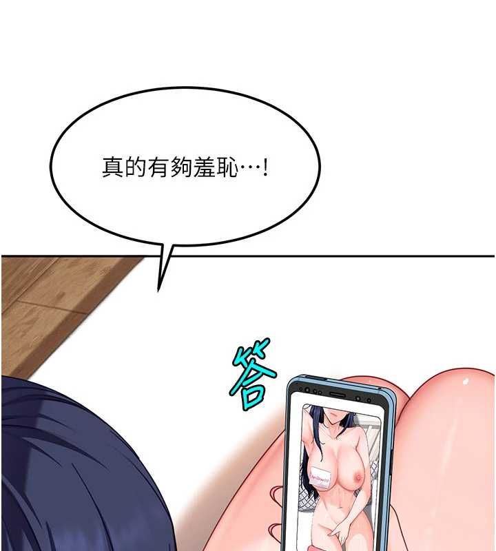 太妹硬闯成人界 - 第28話-尺度超大的認證照 - page 78