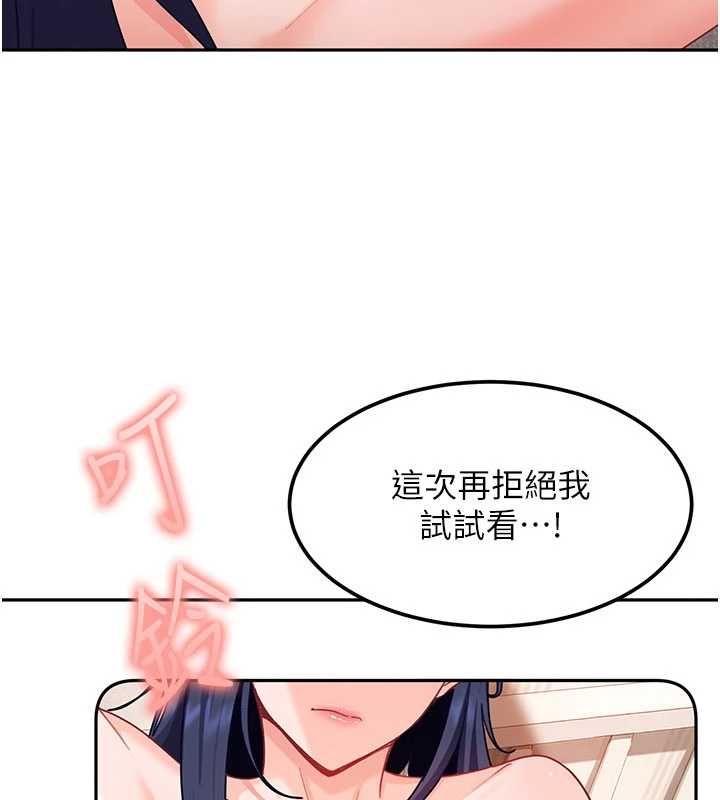 太妹硬闯成人界 - 第28話-尺度超大的認證照 - page 80