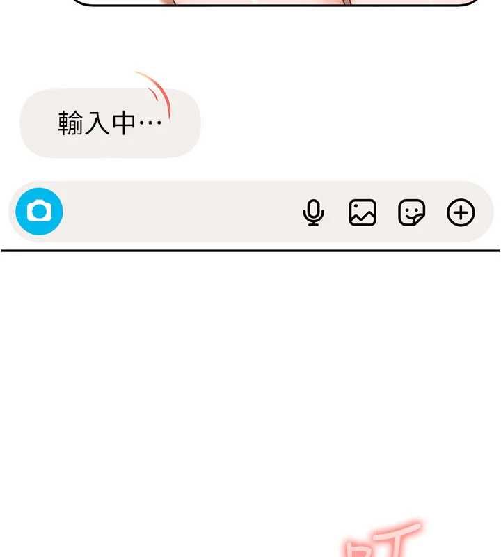 太妹硬闯成人界 - 第28話-尺度超大的認證照 - page 82