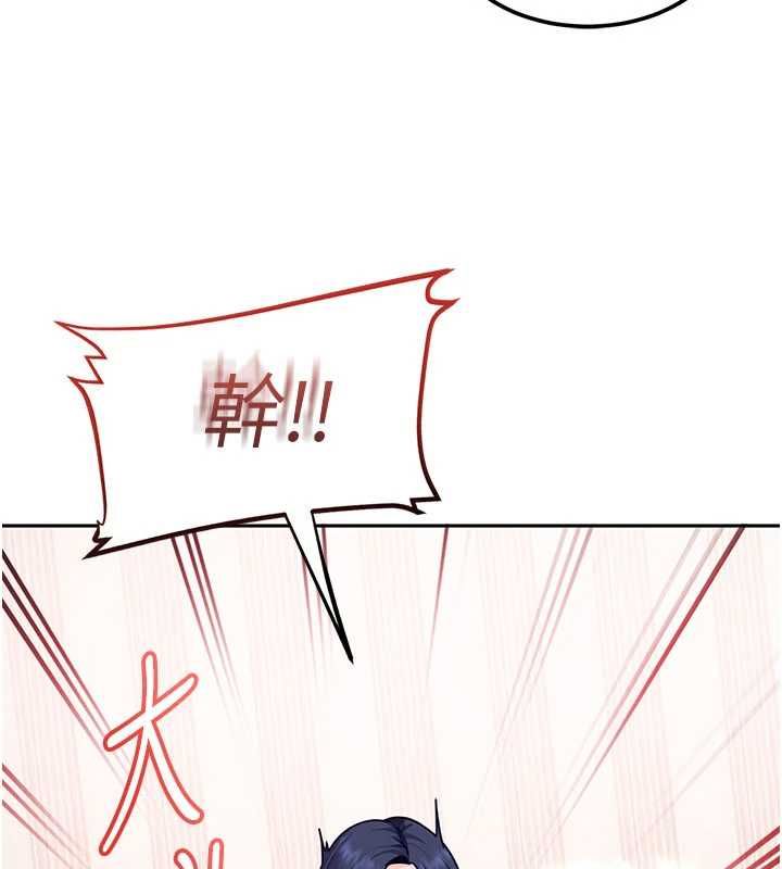太妹硬闯成人界 - 第28話-尺度超大的認證照 - page 85