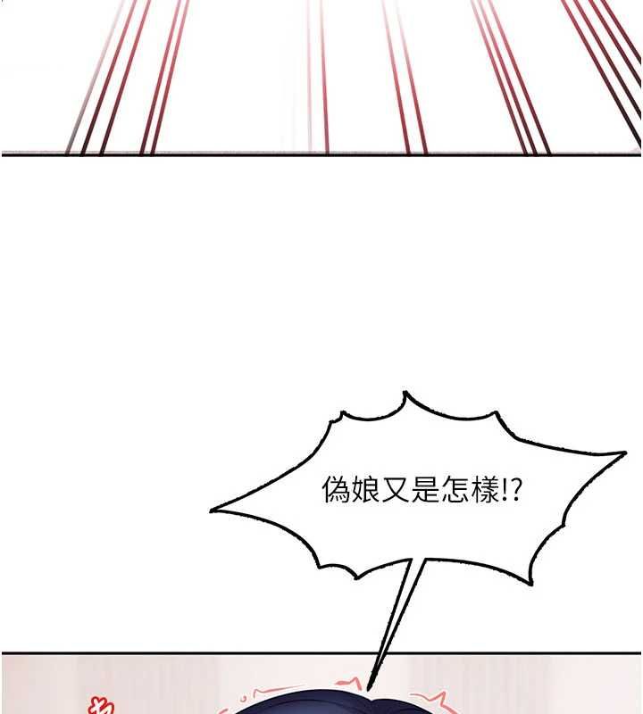 太妹硬闯成人界 - 第28話-尺度超大的認證照 - page 87