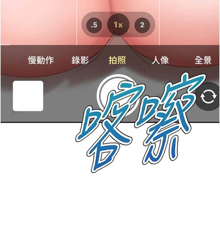 太妹硬闯成人界 - 第28話-尺度超大的認證照 - page 105