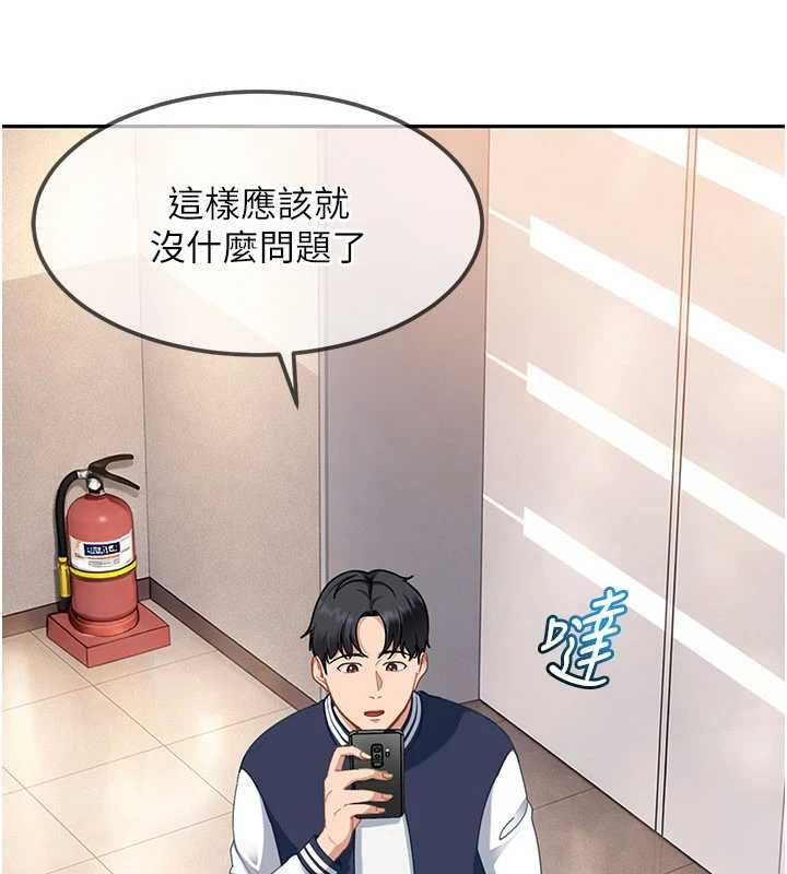 太妹硬闯成人界 - 第28話-尺度超大的認證照 - page 108