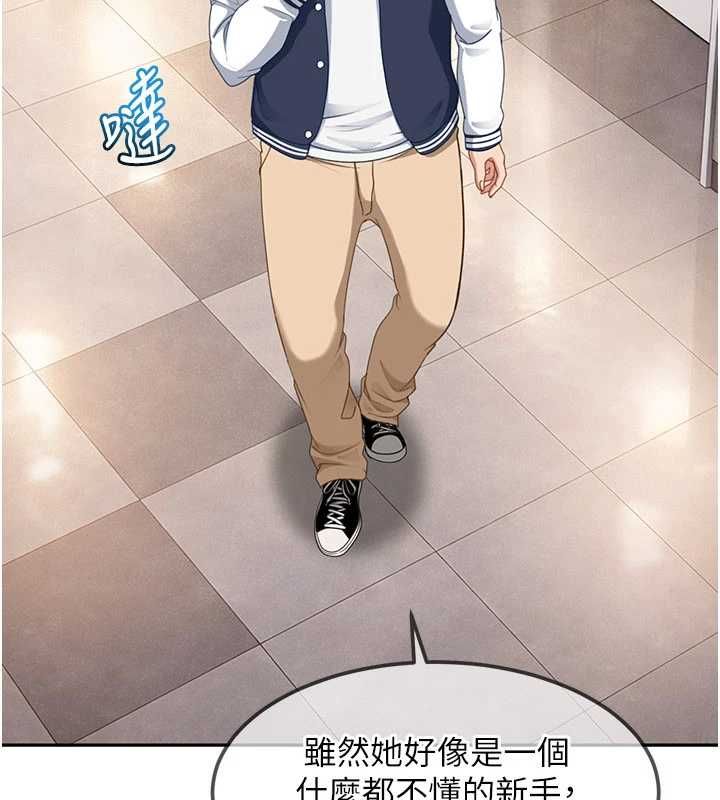 太妹硬闯成人界 - 第28話-尺度超大的認證照 - page 109