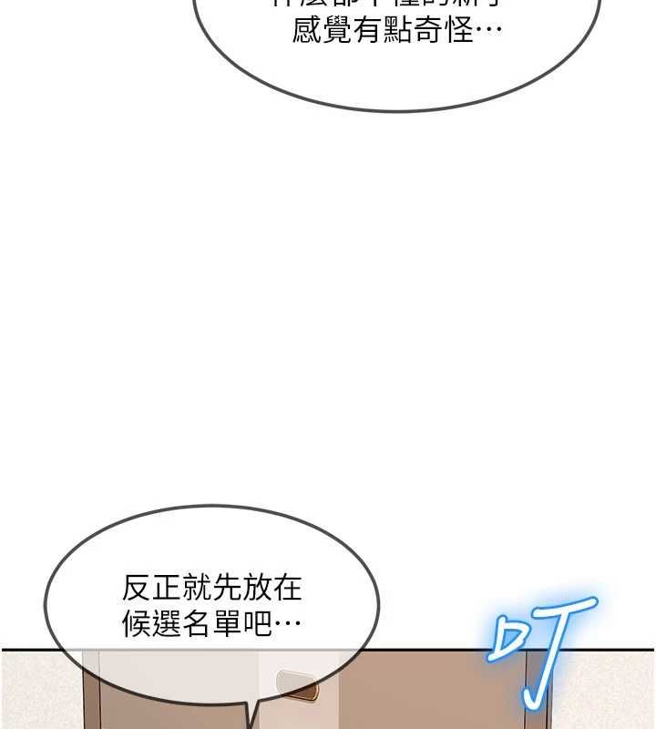 太妹硬闯成人界 - 第28話-尺度超大的認證照 - page 110