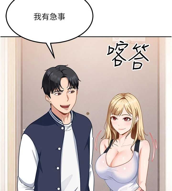 太妹硬闯成人界 - 第28話-尺度超大的認證照 - page 117