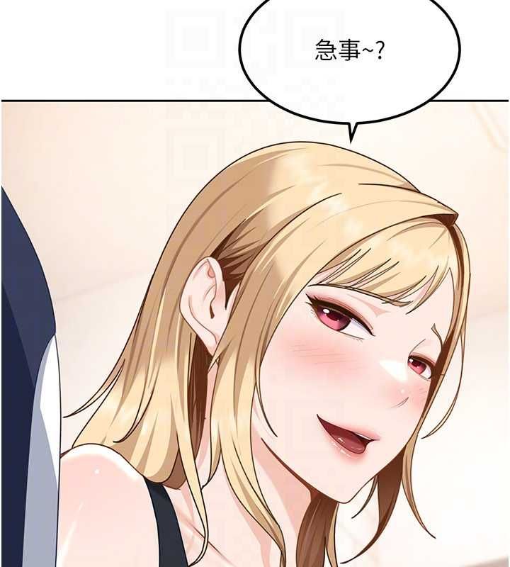 太妹硬闯成人界 - 第28話-尺度超大的認證照 - page 120