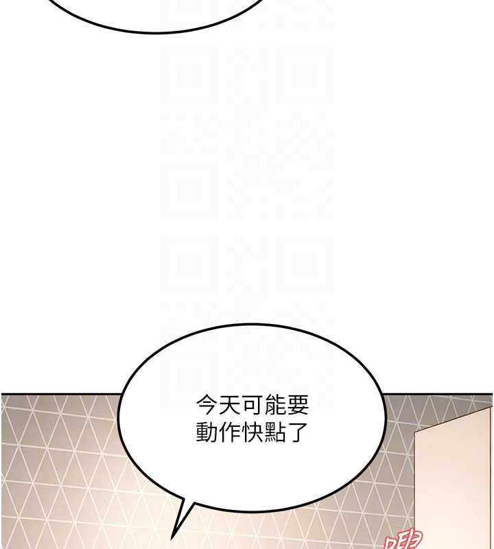 太妹硬闯成人界 - 第28話-尺度超大的認證照 - page 122