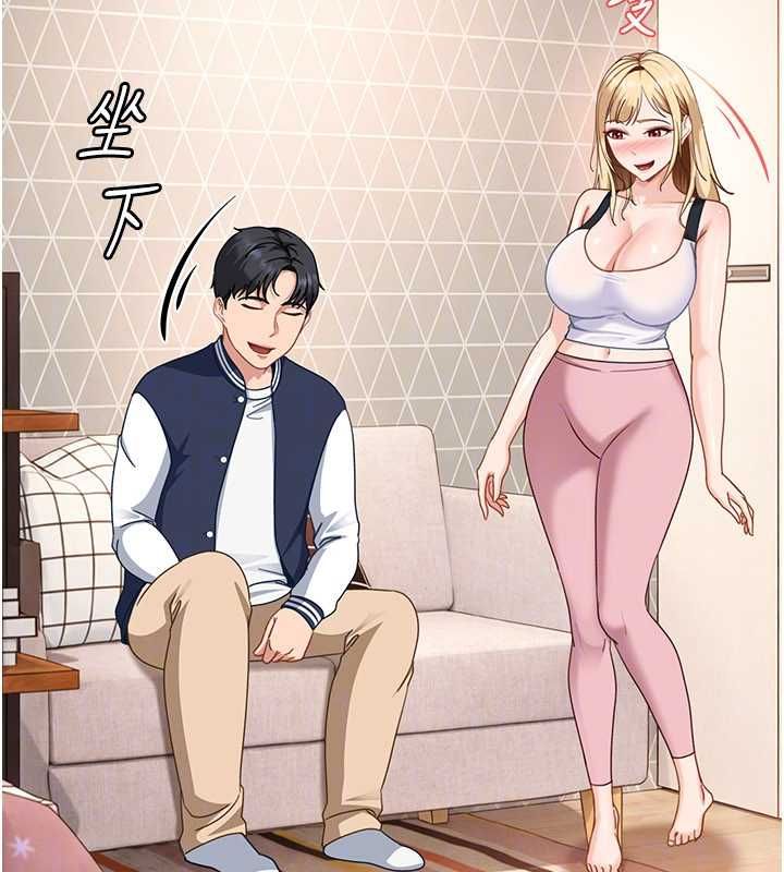太妹硬闯成人界 - 第28話-尺度超大的認證照 - page 123