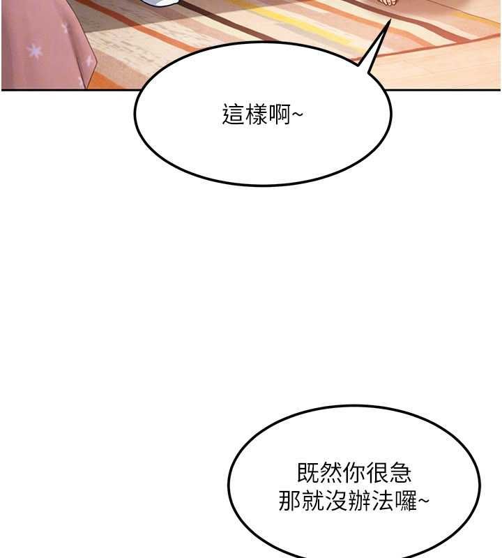 太妹硬闯成人界 - 第28話-尺度超大的認證照 - page 124