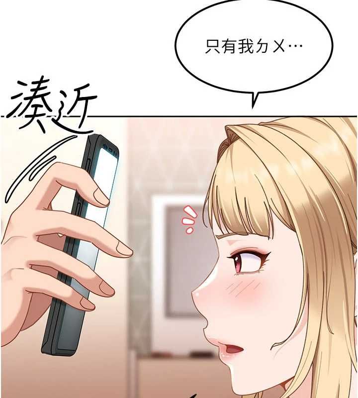 太妹硬闯成人界 - 第28話-尺度超大的認證照 - page 130