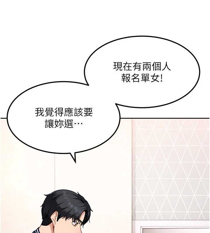 太妹硬闯成人界 - 第28話-尺度超大的認證照 - page 133