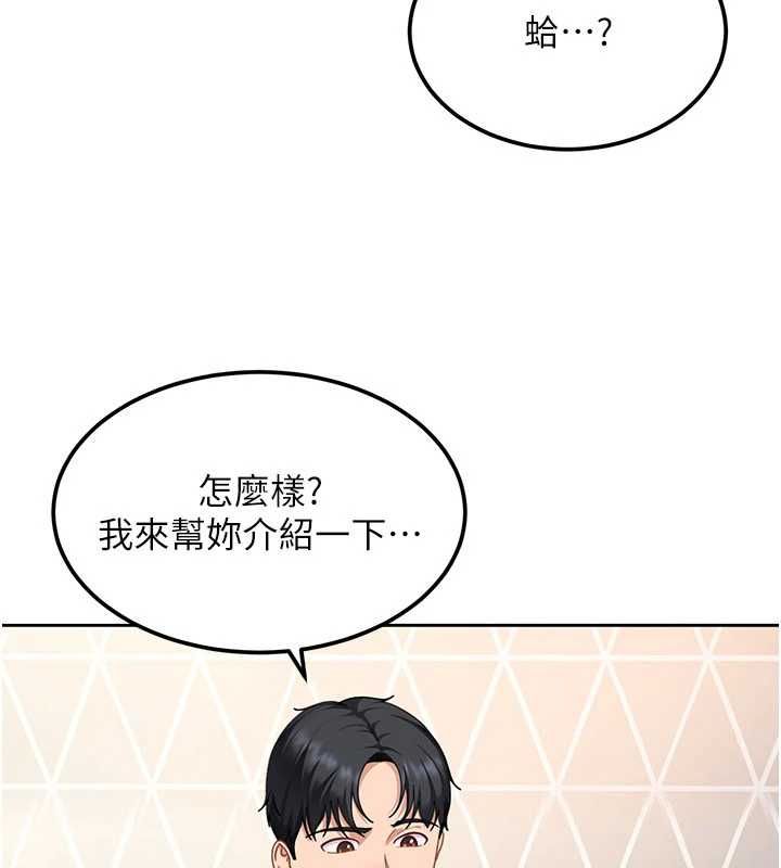 太妹硬闯成人界 - 第28話-尺度超大的認證照 - page 135
