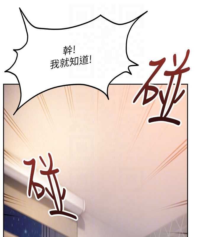 太妹硬闯成人界 - 第28話-尺度超大的認證照 - page 139