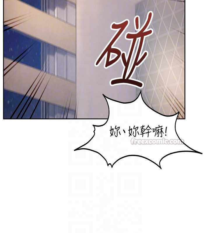 太妹硬闯成人界 - 第28話-尺度超大的認證照 - page 140