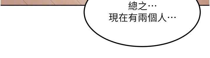 太妹硬闯成人界 - 第28話-尺度超大的認證照 - page 144