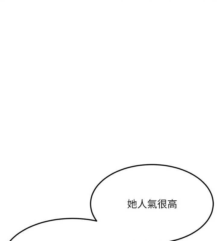 太妹硬闯成人界 - 第28話-尺度超大的認證照 - page 147