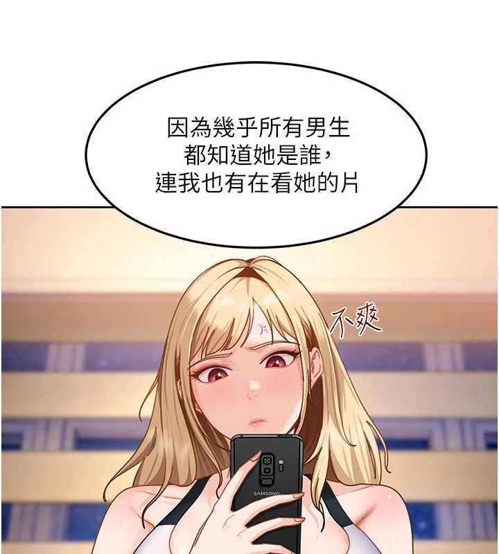 太妹硬闯成人界 - 第28話-尺度超大的認證照 - page 152