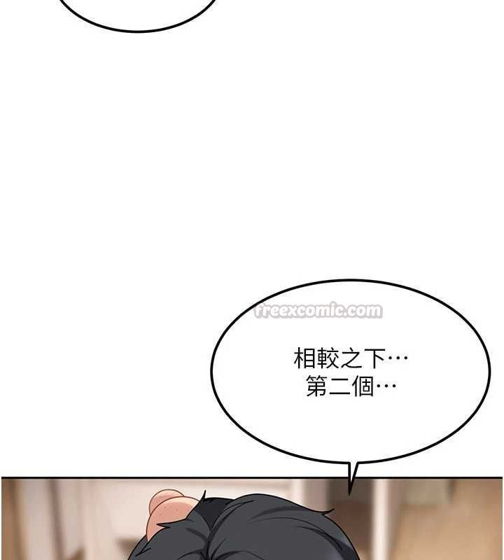 太妹硬闯成人界 - 第28話-尺度超大的認證照 - page 154