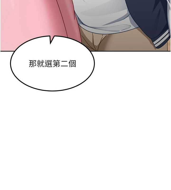 太妹硬闯成人界 - 第28話-尺度超大的認證照 - page 156