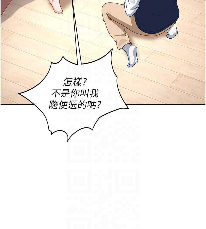 太妹硬闯成人界 - 第28話-尺度超大的認證照 - page 159