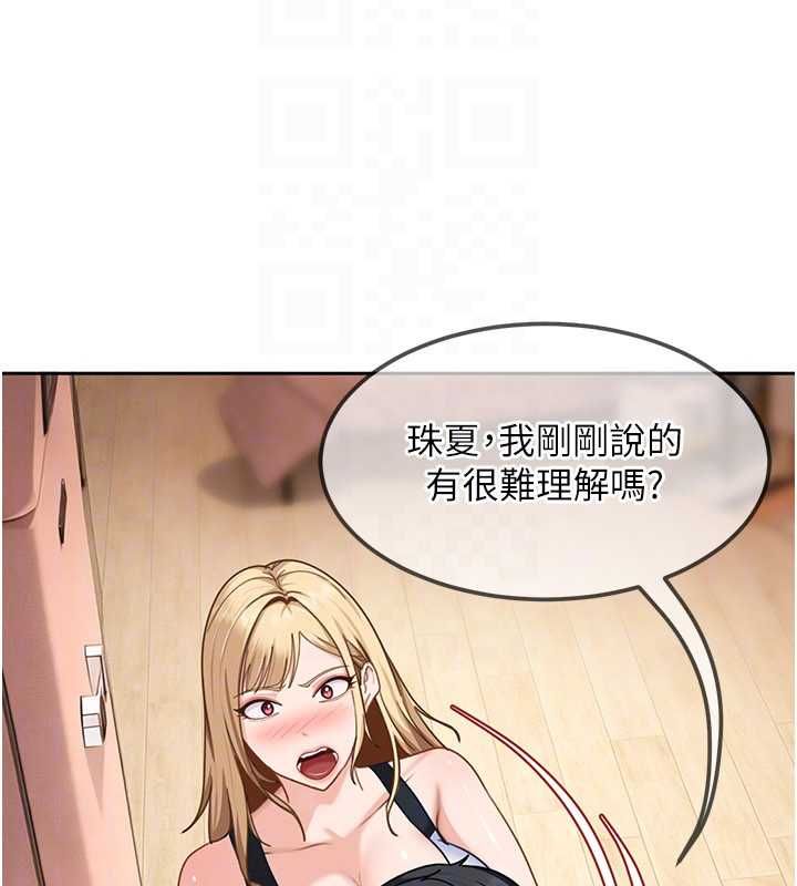 太妹硬闯成人界 - 第28話-尺度超大的認證照 - page 160