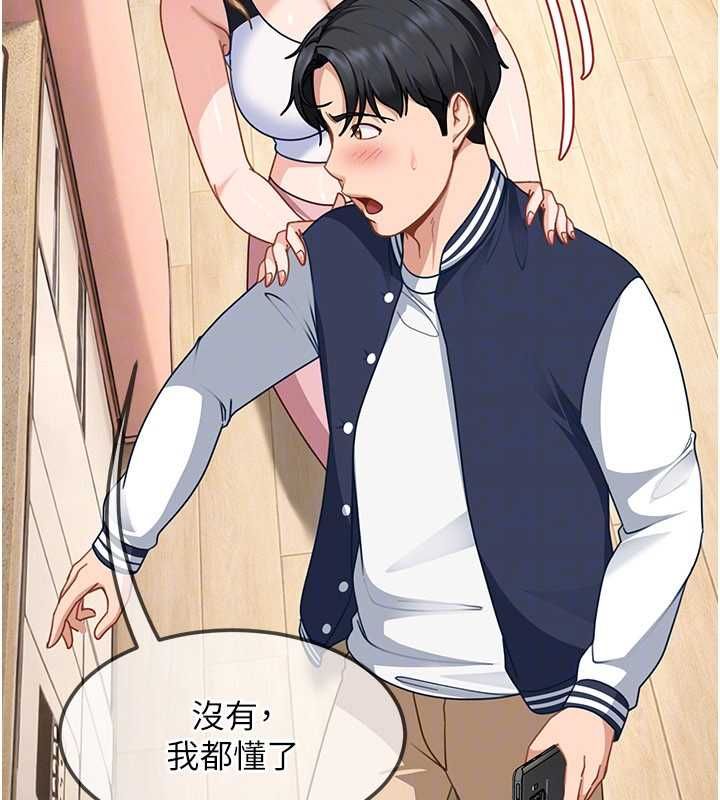 太妹硬闯成人界 - 第28話-尺度超大的認證照 - page 161
