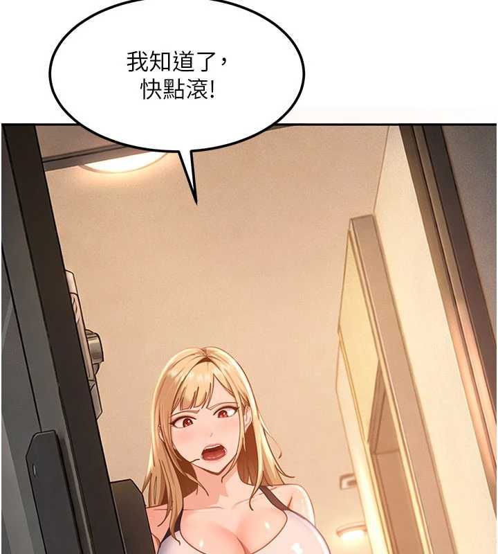太妹硬闯成人界 - 第28話-尺度超大的認證照 - page 166