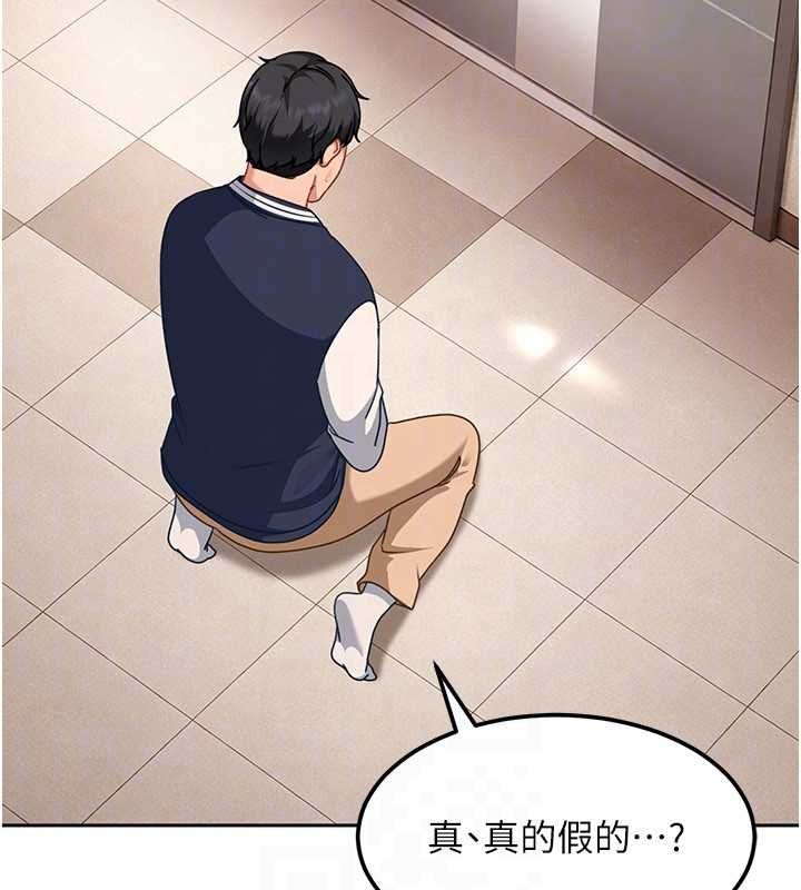 太妹硬闯成人界 - 第28話-尺度超大的認證照 - page 171