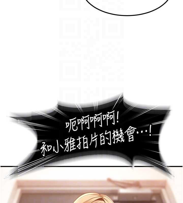太妹硬闯成人界 - 第28話-尺度超大的認證照 - page 172