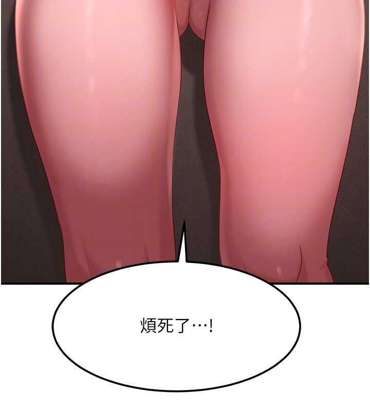 太妹硬闯成人界 - 第28話-尺度超大的認證照 - page 174