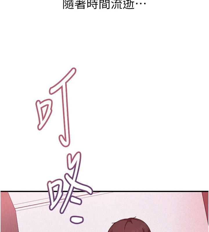 太妹硬闯成人界 - 第28話-尺度超大的認證照 - page 177