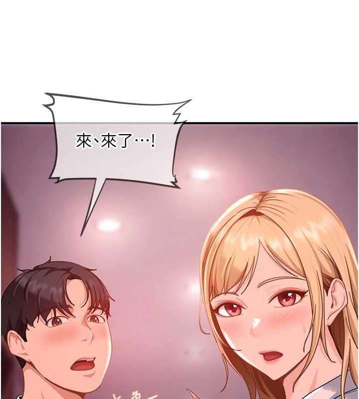 太妹硬闯成人界 - 第28話-尺度超大的認證照 - page 180