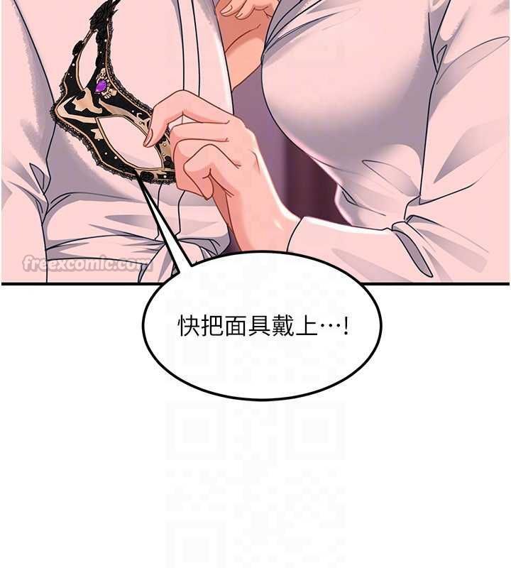 太妹硬闯成人界 - 第28話-尺度超大的認證照 - page 182