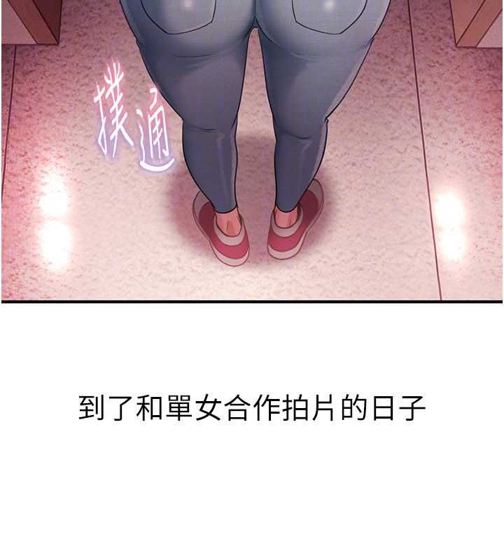 太妹硬闯成人界 - 第28話-尺度超大的認證照 - page 185