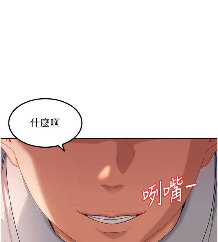 太妹硬闯成人界 - 第21話-原來妳喜歡「這樣玩」 - page 3