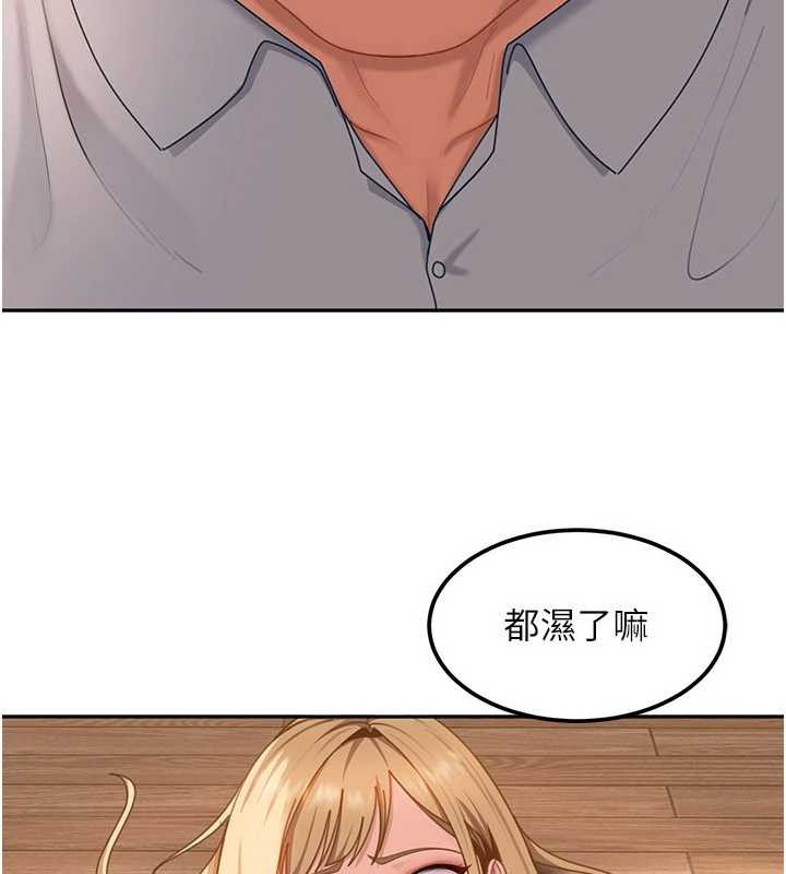 太妹硬闯成人界 - 第21話-原來妳喜歡「這樣玩」 - page 4