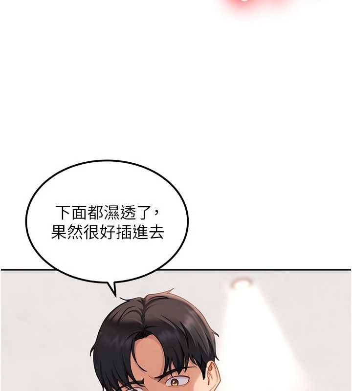 太妹硬闯成人界 - 第21話-原來妳喜歡「這樣玩」 - page 22