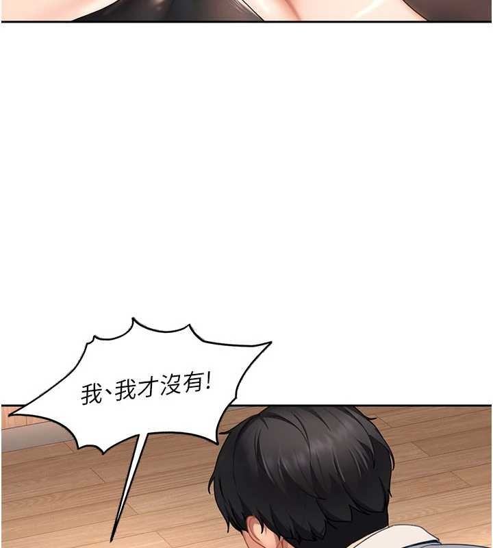 太妹硬闯成人界 - 第21話-原來妳喜歡「這樣玩」 - page 25
