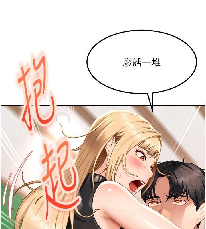 太妹硬闯成人界 - 第21話-原來妳喜歡「這樣玩」 - page 35