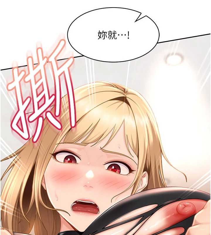 太妹硬闯成人界 - 第21話-原來妳喜歡「這樣玩」 - page 41