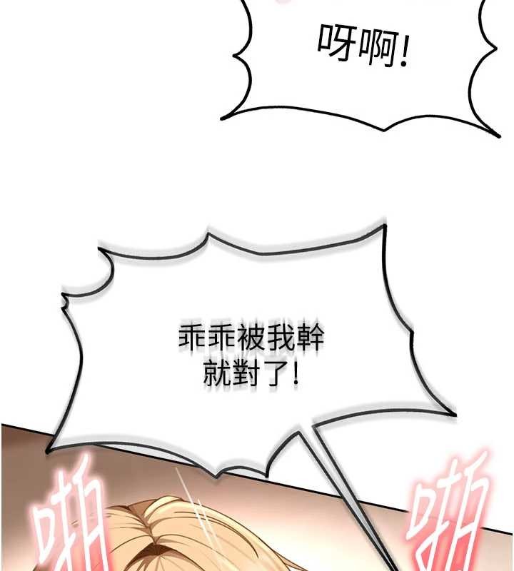 太妹硬闯成人界 - 第21話-原來妳喜歡「這樣玩」 - page 43