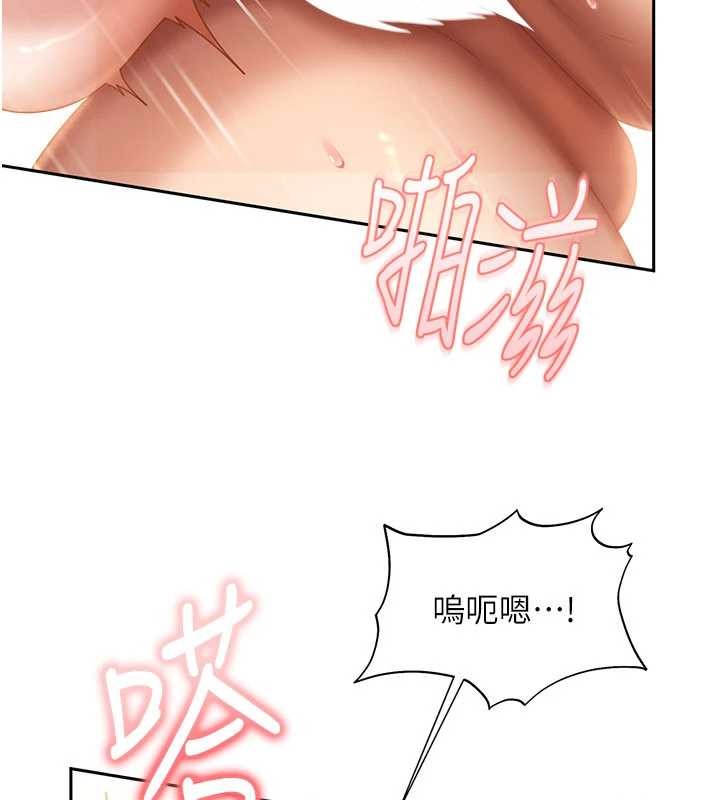 太妹硬闯成人界 - 第21話-原來妳喜歡「這樣玩」 - page 58