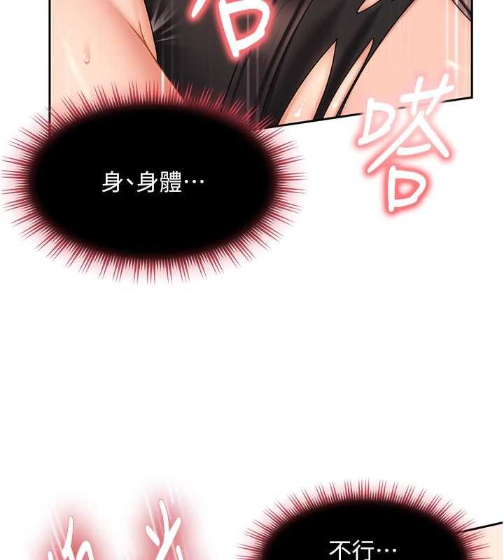 太妹硬闯成人界 - 第21話-原來妳喜歡「這樣玩」 - page 61