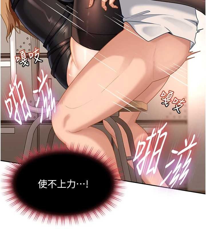 太妹硬闯成人界 - 第21話-原來妳喜歡「這樣玩」 - page 63