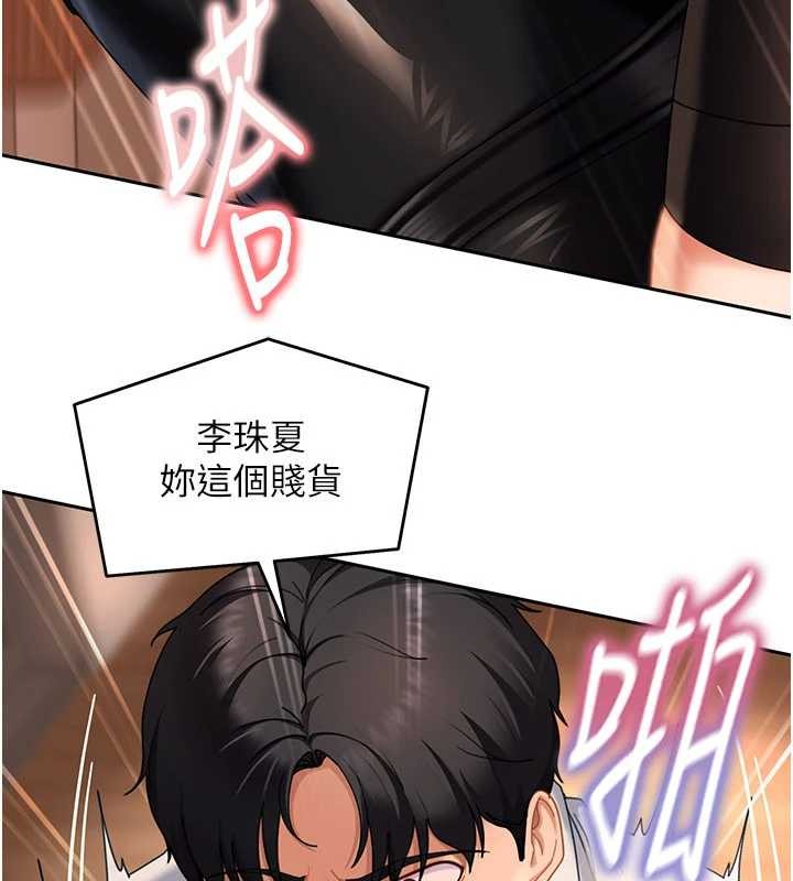 太妹硬闯成人界 - 第21話-原來妳喜歡「這樣玩」 - page 68