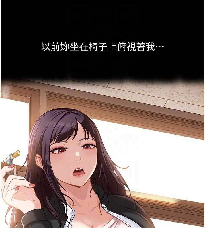 太妹硬闯成人界 - 第21話-原來妳喜歡「這樣玩」 - page 72