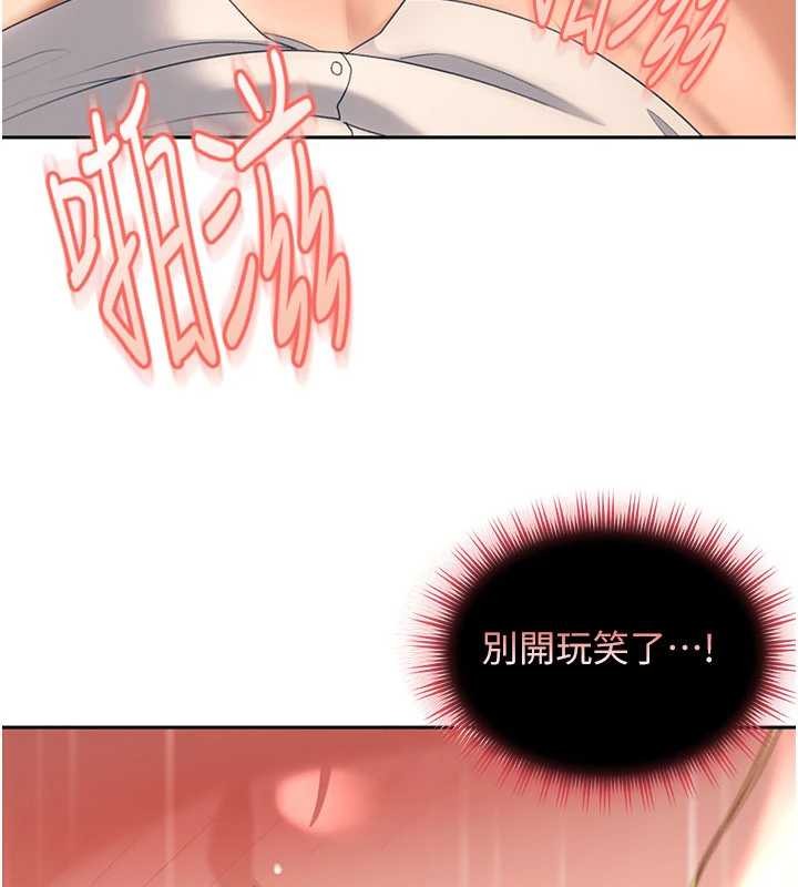 太妹硬闯成人界 - 第21話-原來妳喜歡「這樣玩」 - page 78