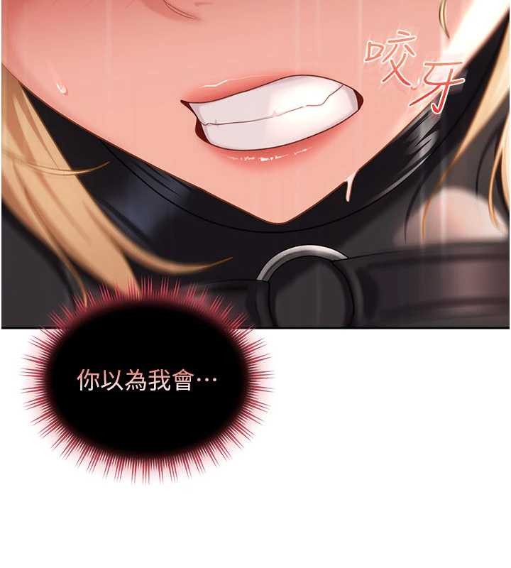 太妹硬闯成人界 - 第21話-原來妳喜歡「這樣玩」 - page 79