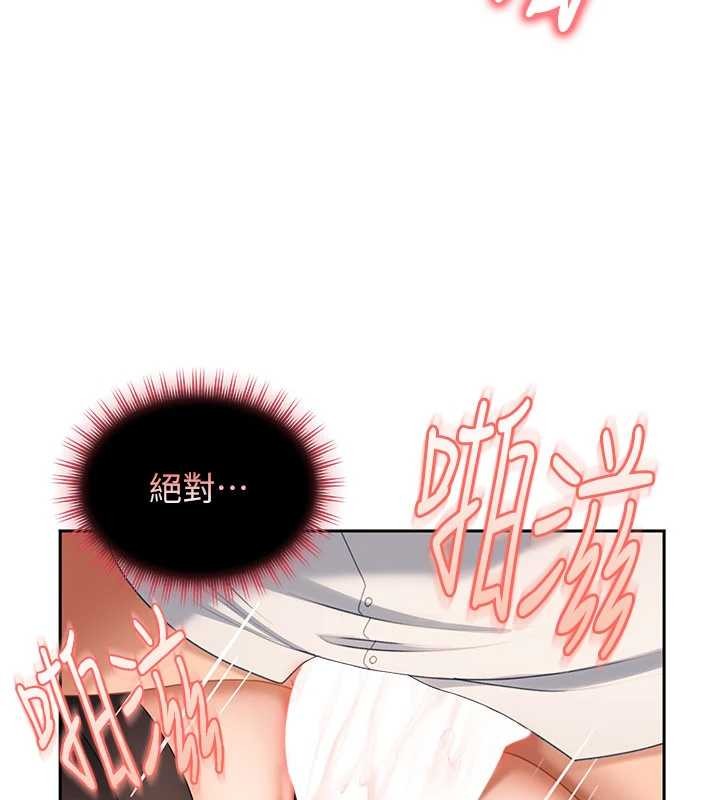 太妹硬闯成人界 - 第21話-原來妳喜歡「這樣玩」 - page 82